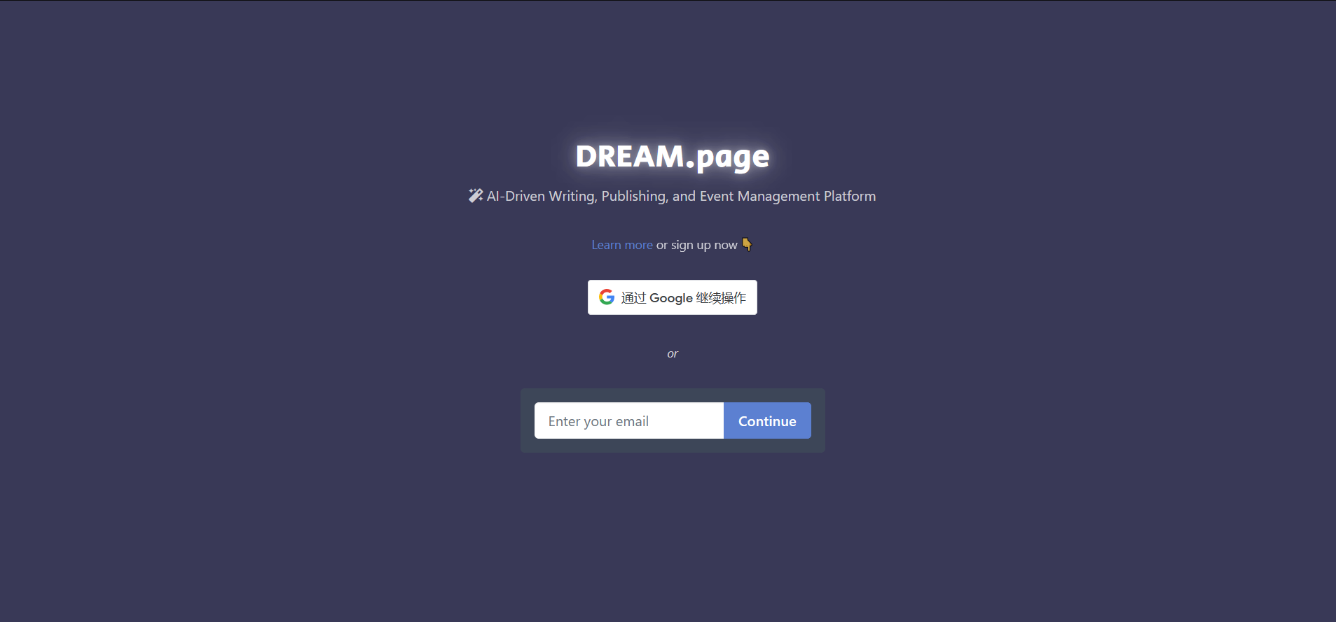 DreamPage 