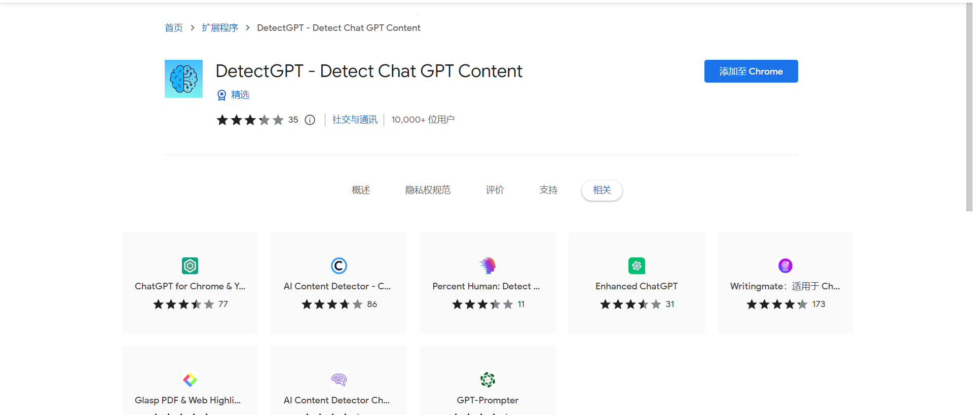 Detect GPT